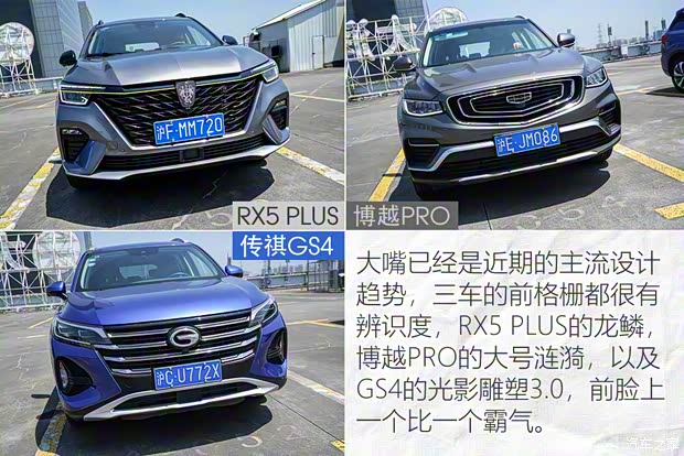 上汽集團(tuán) 榮威RX5 2020款 PLUS 300TGI 自動(dòng)Ali國(guó)潮榮麟版