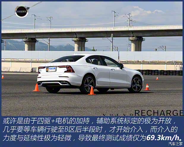 沃尔沃亚太 沃尔沃S60新能源 2022款 改款 T8 E驱混动 四驱智雅运动版 沃尔沃亚太 沃尔沃S60新能源 2022款 改款 T8 E驱混动 四驱智雅运动版