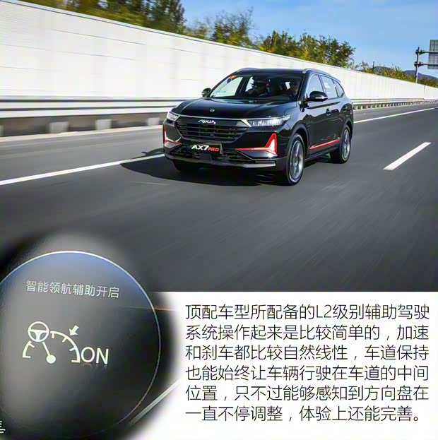 东风乘用车 东风风神AX7 2021款 PRO 1.6T 自动荣耀版 东风乘用车 东风风神AX7 2021款 PRO 1.6T 自动荣耀版
