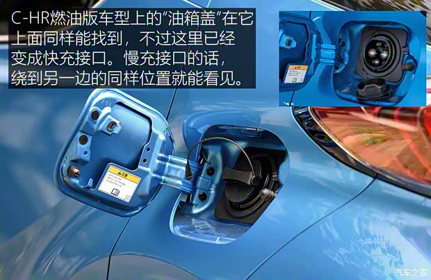 广汽丰田 丰田C-HR EV 2020款 尊贵天窗版