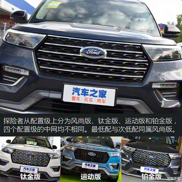 長安福特 探險者 2020款 EcoBoost 285 后驅(qū)風尚版 7座