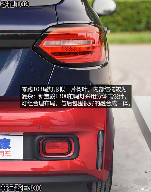 零跑汽車 零跑T03 2020款 400豪華版