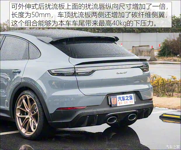 保時(shí)捷 Cayenne 2021款 Cayenne Turbo GT 4.0T
