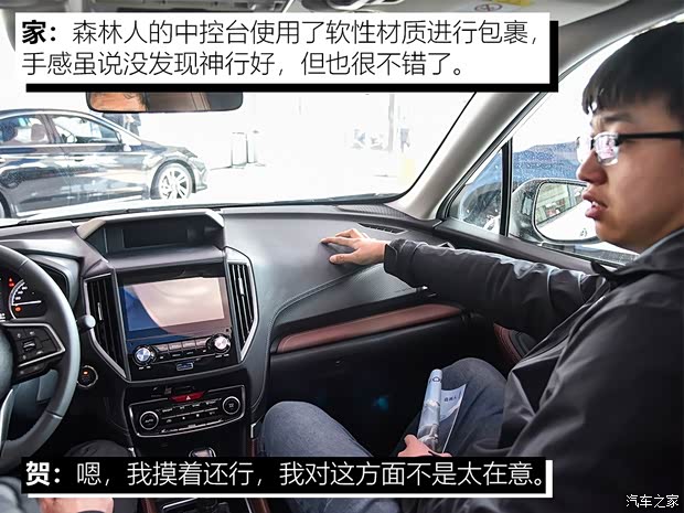 斯巴鲁 森林人 2019款 2.0i 智擎旗舰版EyeSight