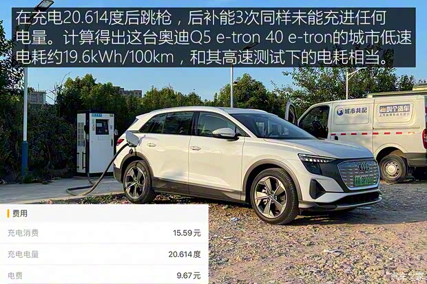 上汽奥迪 奥迪Q5 e-tron 2022款 40 e-tron 星耀型 锦衣套装