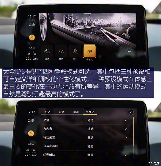 上汽大众 大众ID.3 2021款 极智版 PRO 上汽大众 大众ID.3 2021款 极智版 PRO