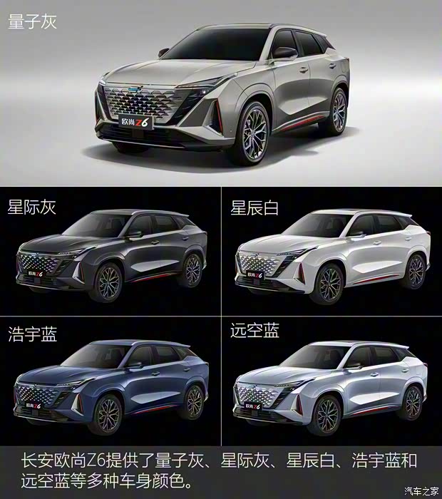 长安汽车 长安欧尚Z6 2022款 蓝鲸 1.5T DCT智领型 长安汽车 长安欧尚Z6 2022款 蓝鲸 1.5T DCT智领型