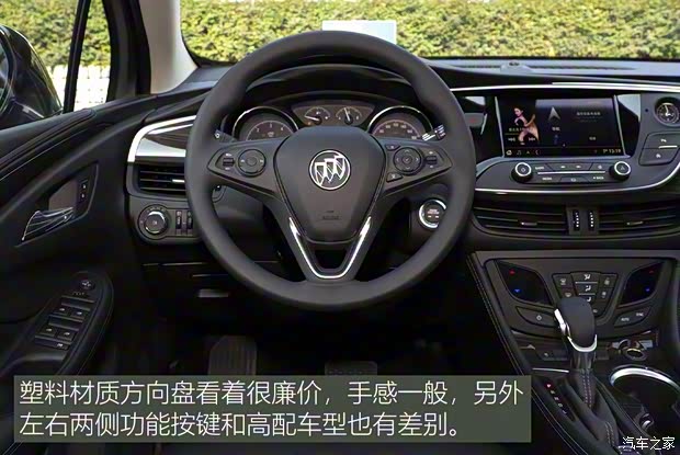 上汽通用别克 昂科威 2020款 20T 两驱领先型