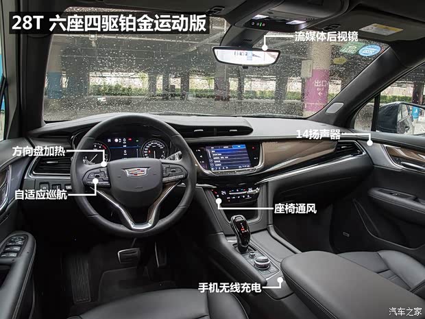 上汽通用凯迪拉克 凯迪拉克XT6 2020款 28T 六座四驱豪华型