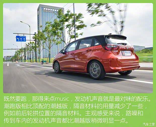 广汽本田 飞度 2021款 1.5L CVT Sport 潮跑Pro 广汽本田 飞度 2021款 1.5L CVT Sport 潮跑Pro