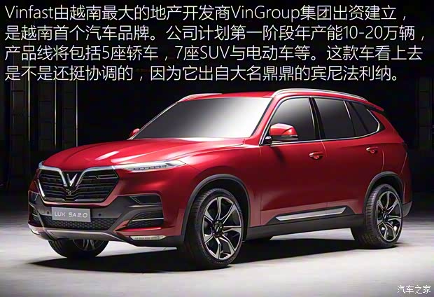 Vinfast LUX SA2.0 2018款 基本型