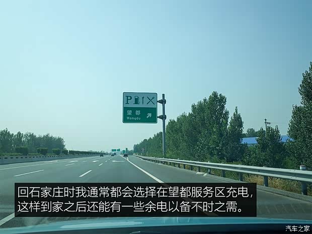 上汽通用别克 VELITE 6 2019款 互联智慧型