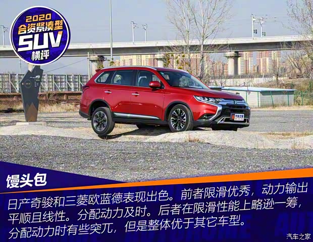 广汽三菱 欧蓝德 2019款 2.4L 四驱致尊版 7座 国VI 广汽三菱 欧蓝德 2019款 2.4L 四驱致尊版 7座 国VI