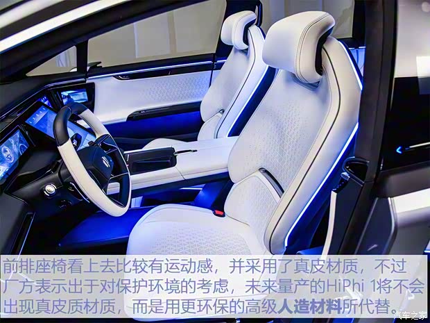 华人运通 高合HiPhi 1 2019款 基本型 华人运通 高合HiPhi 1 2019款 基本型