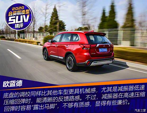 廣汽三菱 歐藍(lán)德 2019款 2.4L 四驅(qū)致尊版 7座 國(guó)VI