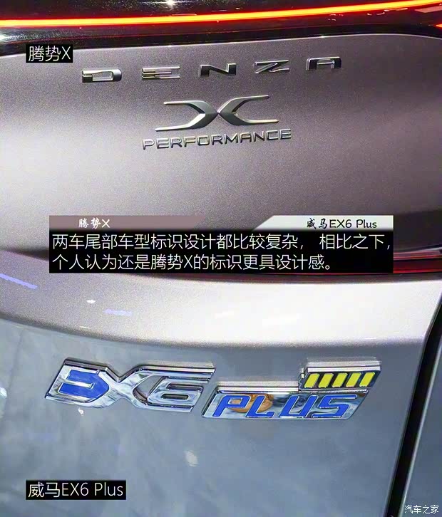 騰勢汽車 騰勢X 2020款 純電旗艦版