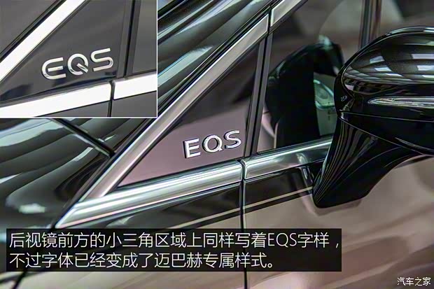 梅賽德斯-邁巴赫 邁巴赫EQS SUV 2023款 680 歐洲版