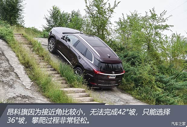 上汽通用别克 昂科旗 2022款 652T 四驱Avenir艾维亚