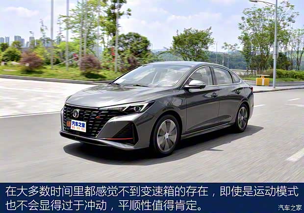 长安汽车 逸动 2022款 PLUS 蓝鲸NE 1.4T GDI DCT旗舰版 长安汽车 逸动 2022款 PLUS 蓝鲸NE 1.4T GDI DCT旗舰版