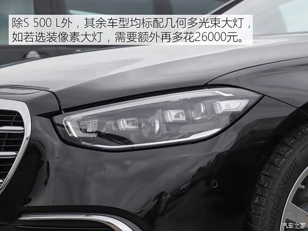奔驰(进口) 奔驰S级 2021款 改款 S 400 L 商务型