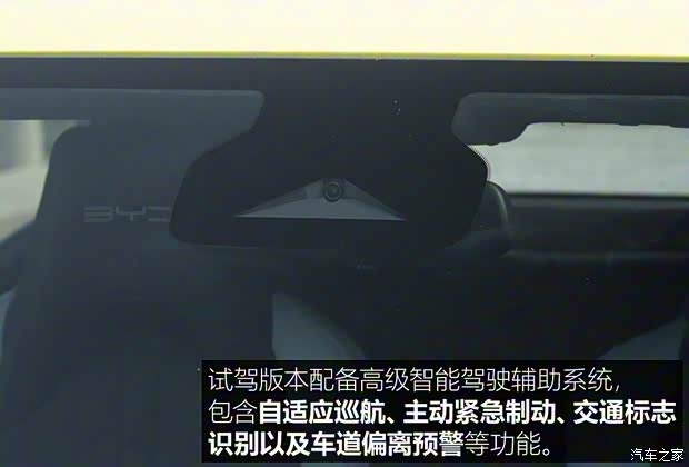 比亞迪 海鷗 2023款 飛翔版