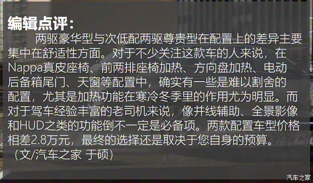 长安马自达 马自达CX-8 2019款 2.5L 两驱豪华型