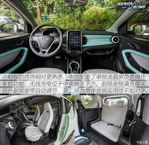 奇瑞新能源 小蚂蚁 2021款 20万蚁粉款 元气版 三元锂 408km