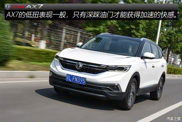东风乘用车 东风风神AX7 2019款 1.6T 自动AI领航型 国V 东风乘用车 东风风神AX7 2019款 1.6T 自动AI领航型 国V