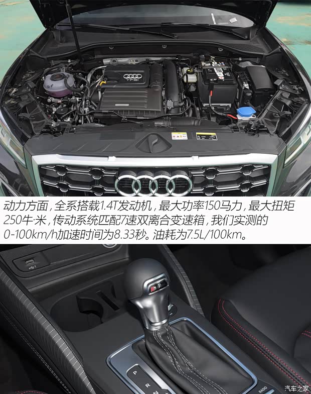 一汽-大眾奧迪 奧迪Q2L 2022款 35 TFSI 進(jìn)取動(dòng)感型 一汽-大眾奧迪 奧迪Q2L 2022款 35 TFSI 進(jìn)取動(dòng)感型