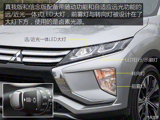 广汽三菱 奕歌 2018款 1.5T CVT四驱真我版 广汽三菱 奕歌 2018款 1.5T CVT四驱真我版