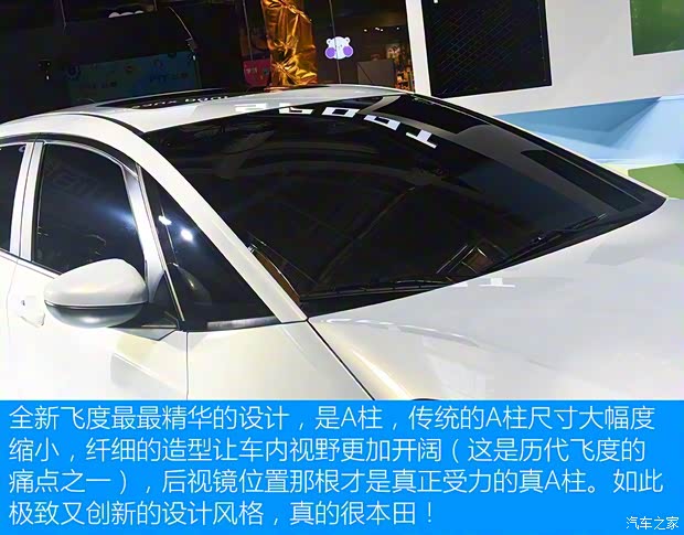 廣汽本田 飛度 2021款 1.5L CVT Sport 潮跑Pro