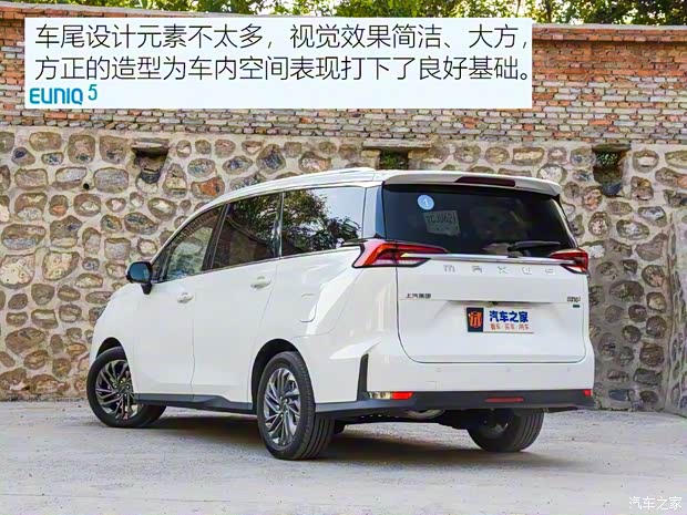 上汽大通 上汽MAXUS EUNIQ 5 2020款 1.3T PLUG IN 豪华版 上汽大通 上汽MAXUS EUNIQ 5 2020款 1.3T PLUG IN 豪华版
