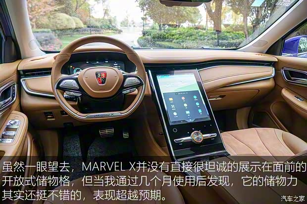 上汽集团 荣威MARVEL X 2018款 后驱版 上汽集团 荣威MARVEL X 2018款 后驱版