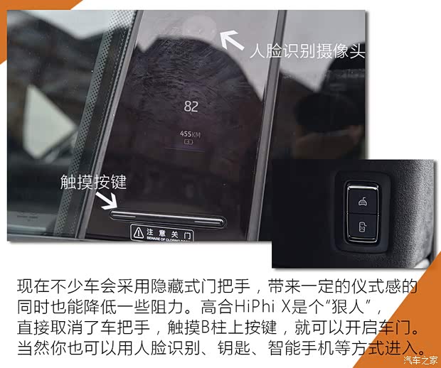 华人运通 高合HiPhi X 2021款 创始版6座 华人运通 高合HiPhi X 2021款 创始版6座