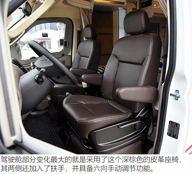 上汽大通MAXUS 上汽大通V80 2018款 2.5T AMT傲運通長軸中頂5座 上汽大通MAXUS 上汽大通V80 2018款 2.5T AMT傲運通長軸中頂5座