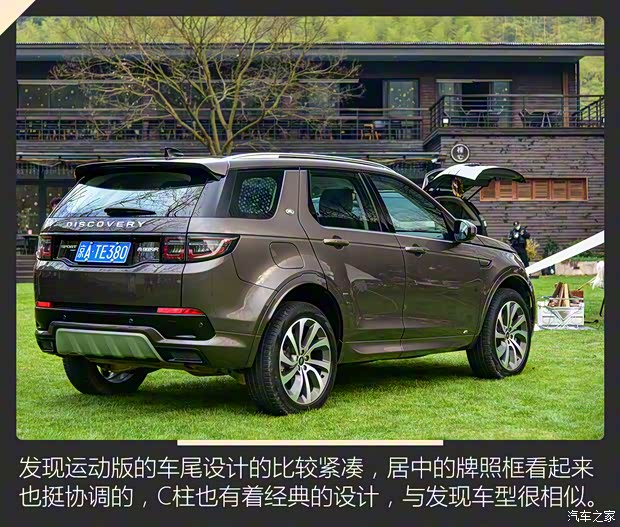 奇瑞捷豹路虎 发现运动版 2022款 改款 249PS 大都会版 5座