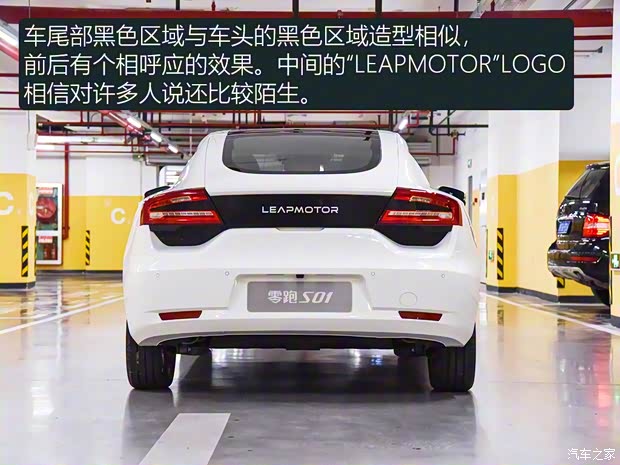 零跑汽車 零跑S01 2018款 試裝版