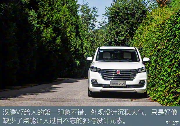 漢騰汽車 漢騰V7 2019款 1.5T 自動旗艦型 7座 國VI