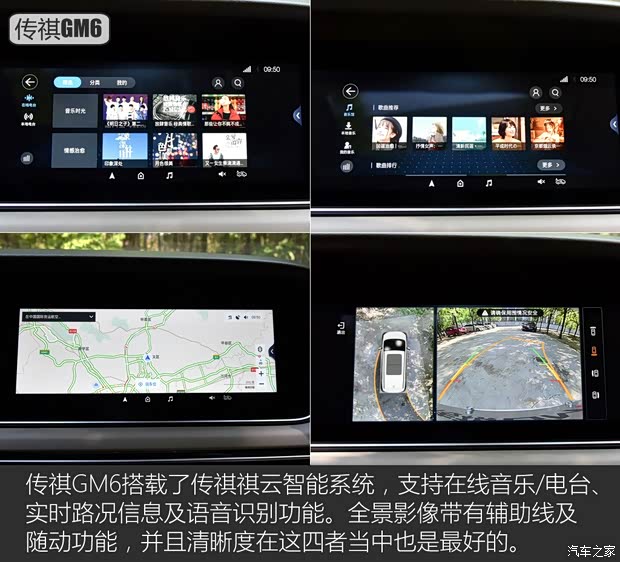 广汽乘用车 传祺GM6 2019款 270T 自动尊贵版（七座）