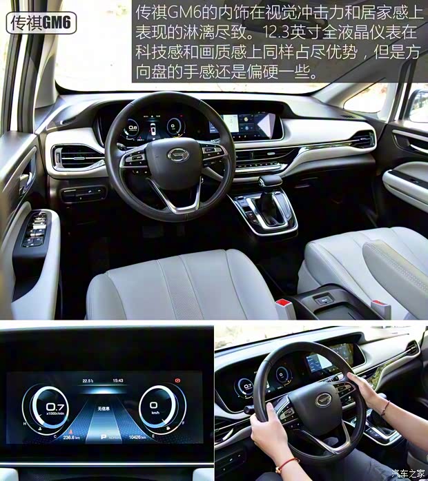 广汽乘用车 传祺GM6 2019款 270T 自动尊贵版(七座) 广汽乘用车 传祺GM6 2019款 270T 自动尊贵版(七座)
