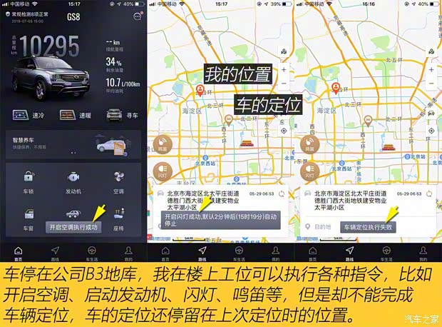 广汽乘用车 传祺GS8 2017款 320T 四驱豪华智联版(七座) 广汽乘用车 传祺GS8 2017款 320T 四驱豪华智联版(七座)