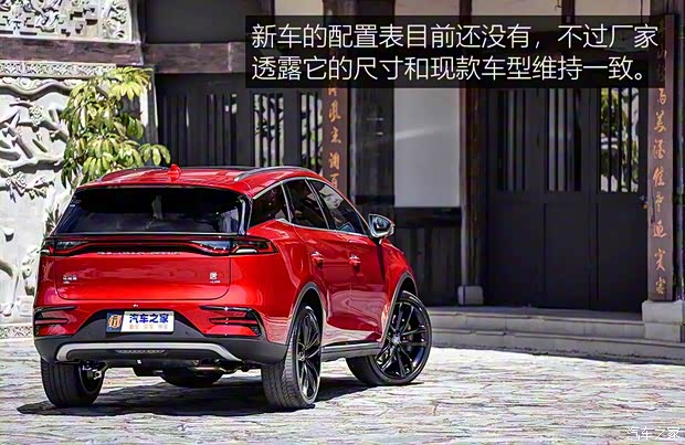 比亞迪 唐新能源 2021款 DM 基本型