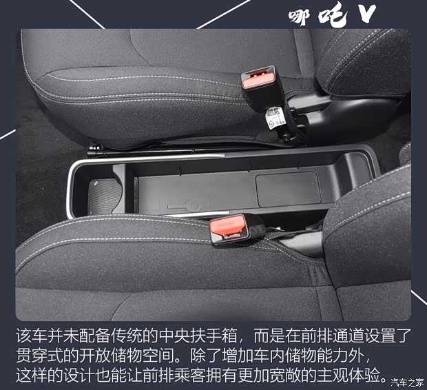 合眾汽車(chē) 哪吒V 2021款 標(biāo)準(zhǔn)續(xù)航娛樂(lè)版