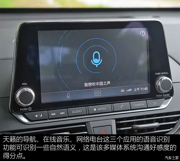 东风日产 天籁 2019款 2.0T XV AD1 智尊领航版