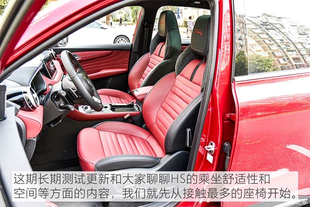 上汽集团 名爵HS 2018款 30T 自动两驱Trophy荷尔蒙燃情版 国V