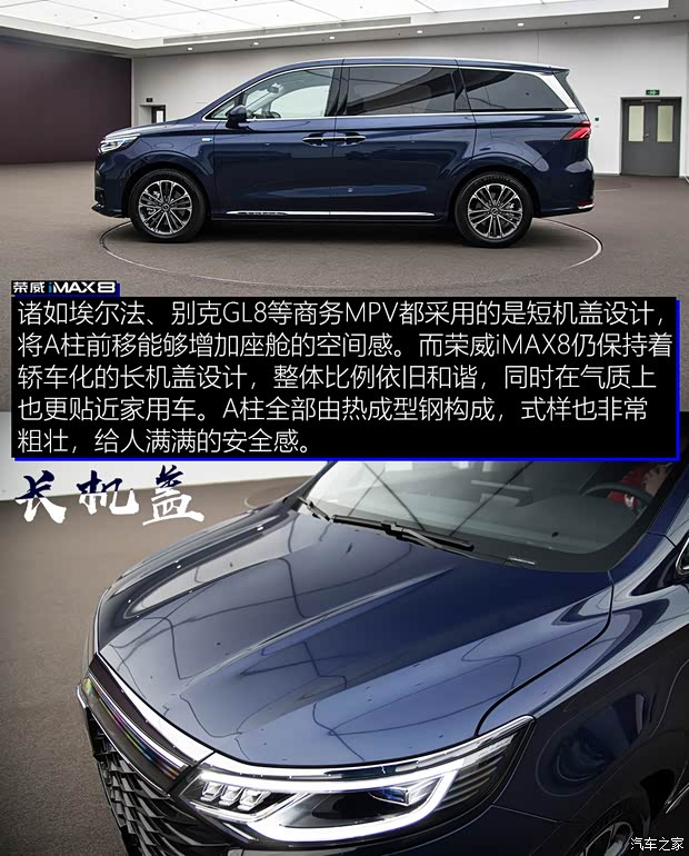 上汽集團(tuán) 榮威iMAX8 2021款 400TGI 新贏家至尊版