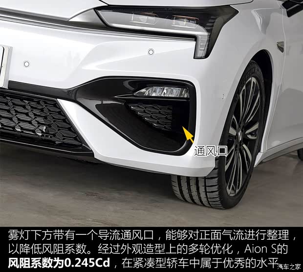 广汽新能源 Aion S 2019款 概念版 广汽新能源 Aion S 2019款 概念版