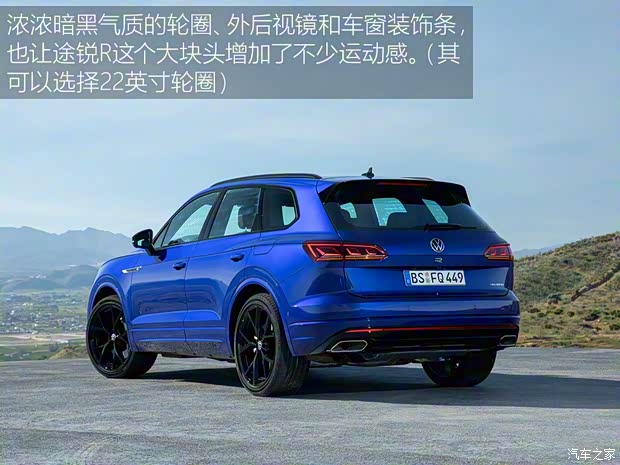 大眾(進口) 途銳新能源 2020款 R