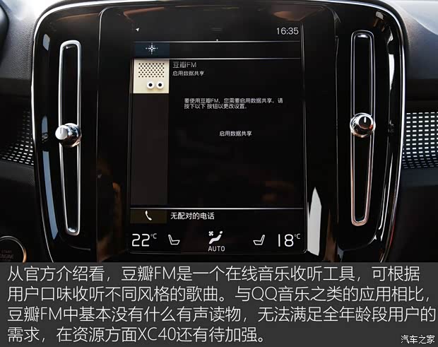 沃尔沃亚太 沃尔沃XC40 2020款 T5 四驱智雅运动版