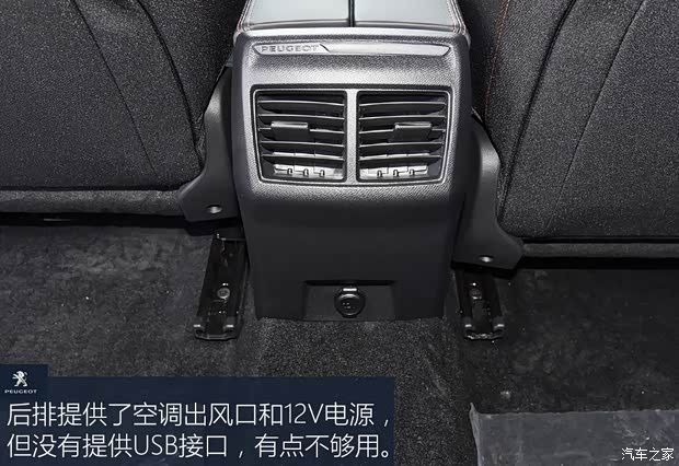 东风标致 标致508 2019款 508L 350THP PureTech 先锋版 国V